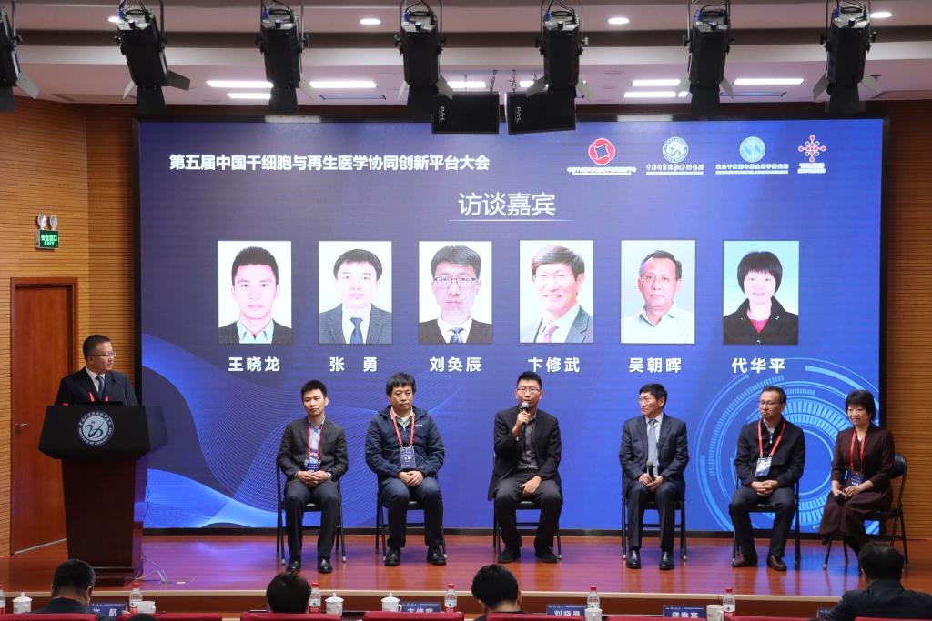 新华全媒 ｜全球首个干细胞数据国际标准发布