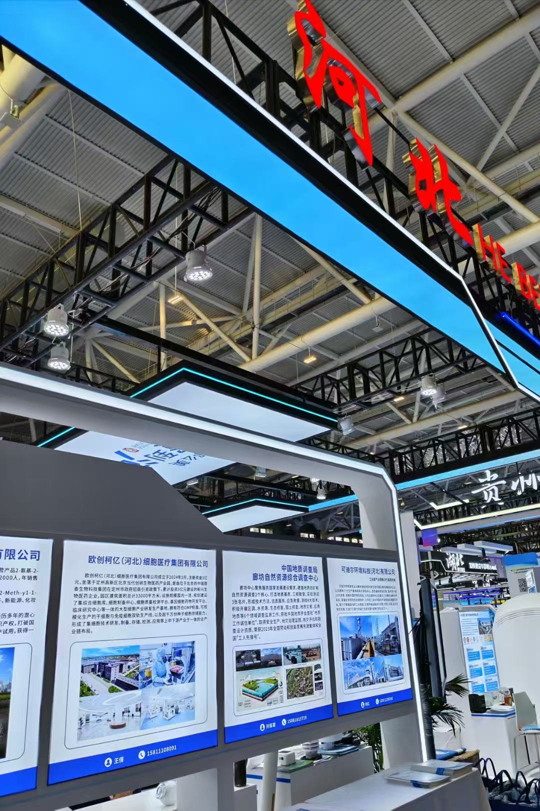 聚焦高交会｜欧创柯亿闪耀亮相，细胞医疗力量赋能健康未来